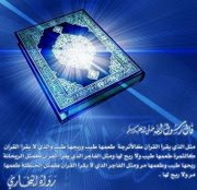 Mari Baca Al-Quran On Line