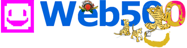 2010年のWeb500
