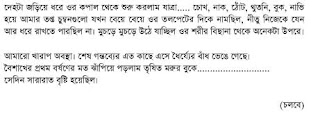 bangla choti boi pdf bangla choti boi pdf