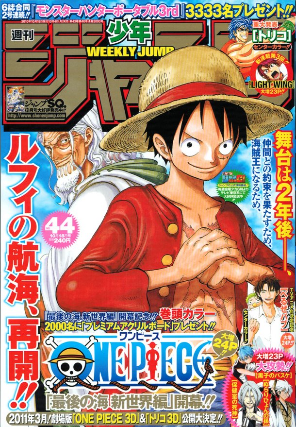 One Piece News Questo Piccolo Grande BANZAI