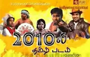 2010'il Oru Tamil Padam - Vijay Tv