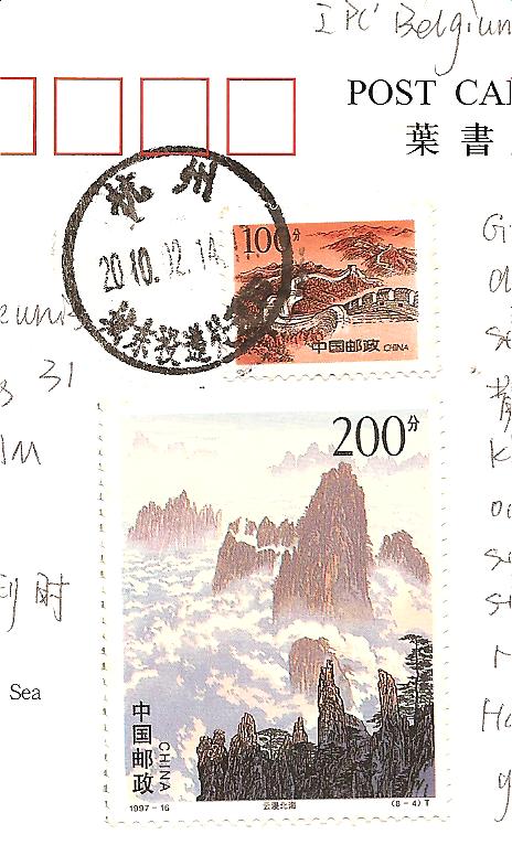 [stamps+CHINAmarch4010.jpg]
