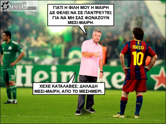 messiandtheothers3.png