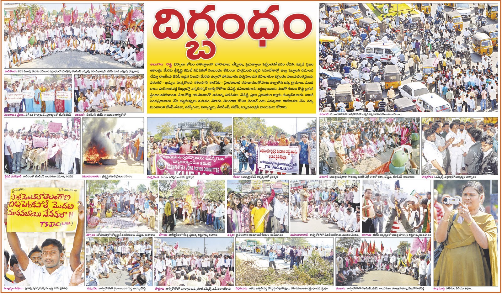Rightwing Rumblings: T-JAC Rasta Roko : Telangana comes to a stand ...