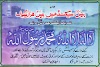 Darood Sharif | Darood | Durood Sharif | Durood | Darood Sharif Collection | Darood Shareef | Darood Pak | Islami wallpapers | Islam way