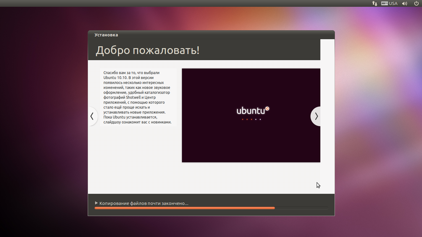 Ставим linux. Установщик Ubuntu. Установка убунту. Как установить Linux. Установка Linux Ubuntu.