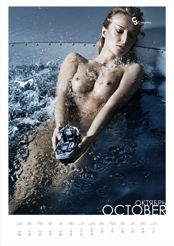 calendário mulheres nuas modelos russas molhadas água estaleiro