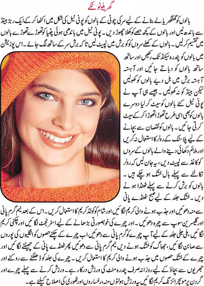 Long Hair Tips In Urdu. Labels: urdu skin care tips