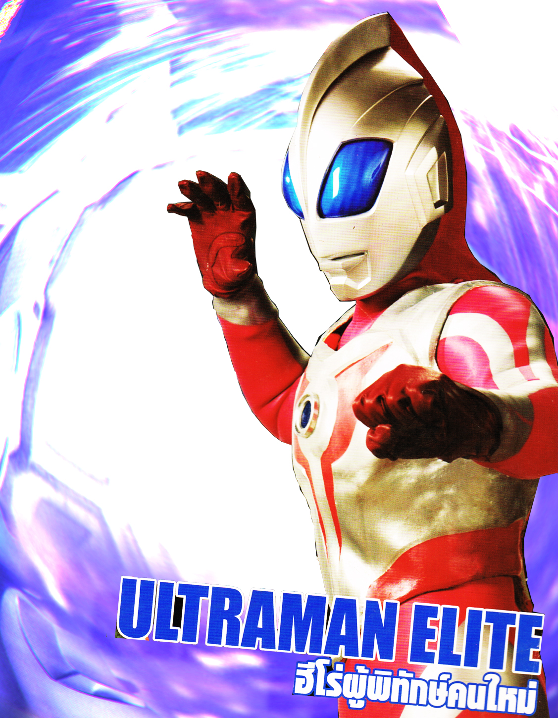 Ultraman Ultraman Elite 2 ultraman-ultraman-elite-2