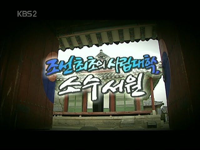 [KBS+2+Korean+Culture+-+Sosoo+suwon.avi2.jpg]