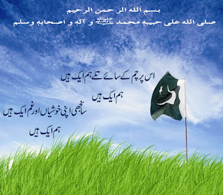 qasam us waqt ki