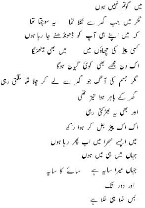 URDU ADAB: Urdu Poet Khaleel Ur Rahman A'zmi