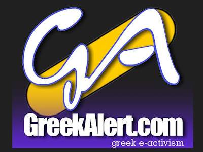Greek Alert