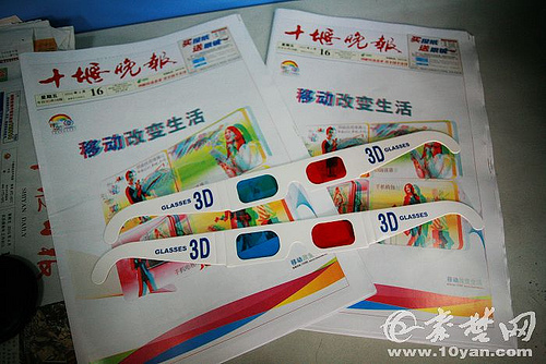 3D+Newspapers+(2).jpg