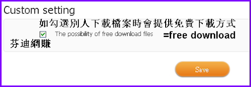 芬迪網賺部落格: HitFile.net新賺錢網盤頂級推薦(一個月推廣100%高級帳戶提成!)[附回傭]