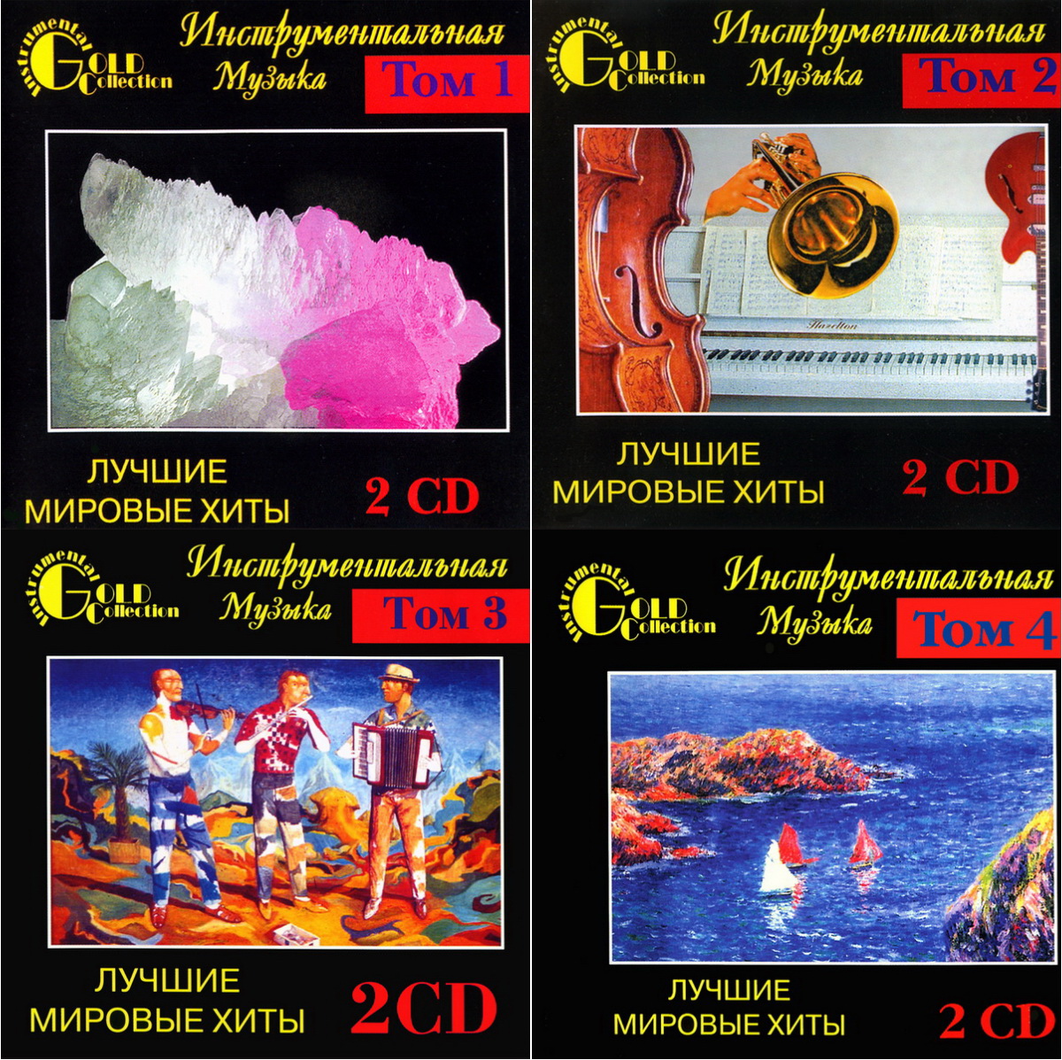 нескучное шоу. современные мировые хиты. дискотека 80-90. репертуар феско холл на февраль. обложка дискотека 80-х.