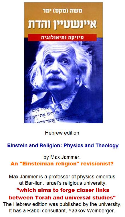 Einstein & religion - the Hebrew Addition of Max Jammer's book