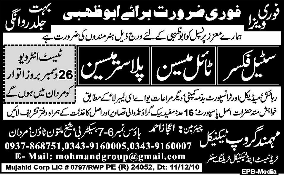 DAWN,JANG,NAWAIWAQT, THE NEWS, THE NATION & EXPRESS NEWSPAPER JOBS ADS
