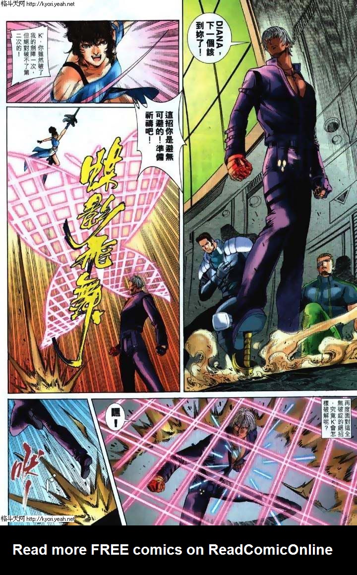 Read online The King of Fighters 2000 comic -  Issue #26 - 22