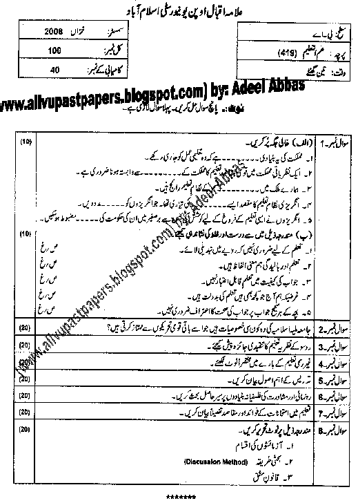 All Past Papers Of All Universities And Job Test AIOU Past Paper B.A Paper Education Course