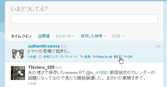 Chromed Tour Ex: Twitter新UIにエクステンション6点で対応してみる
