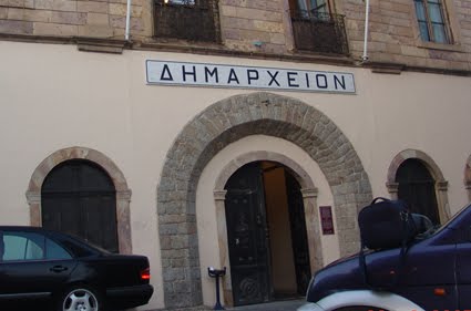 [dimarxeio.JPG]