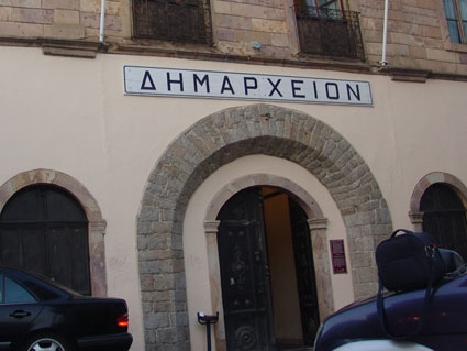 [dimarxeio.JPG]