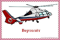 Шуршат по асфальту веселые шины загадка