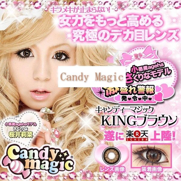 Barbie Eye Color Contact Lens Shining Eye and Candy Magic