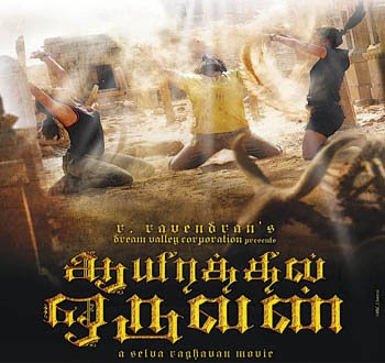 Karthi Aayirathil Oruvan