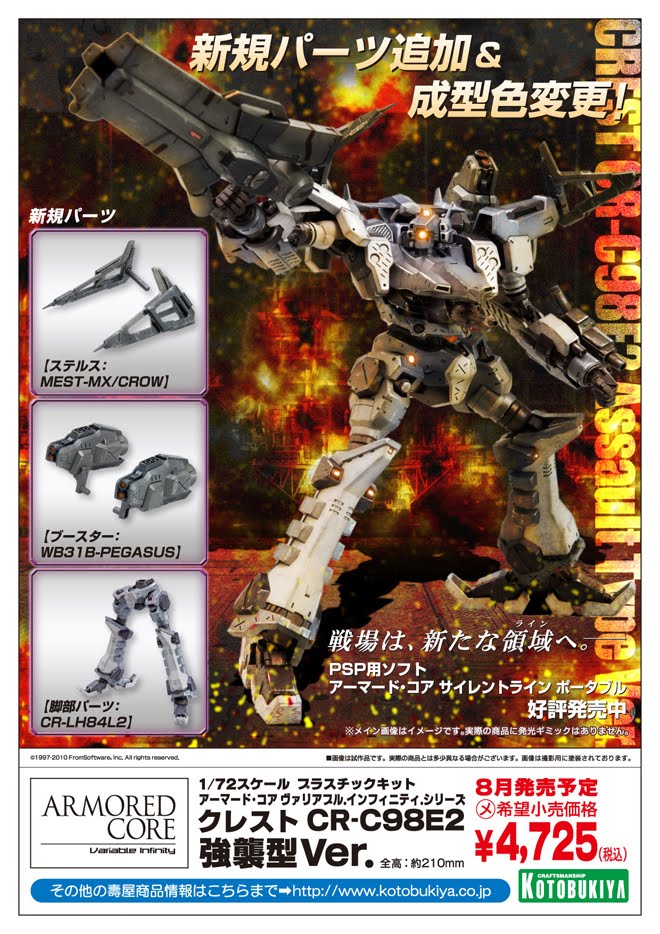 assault armor armored core assault armor armored core