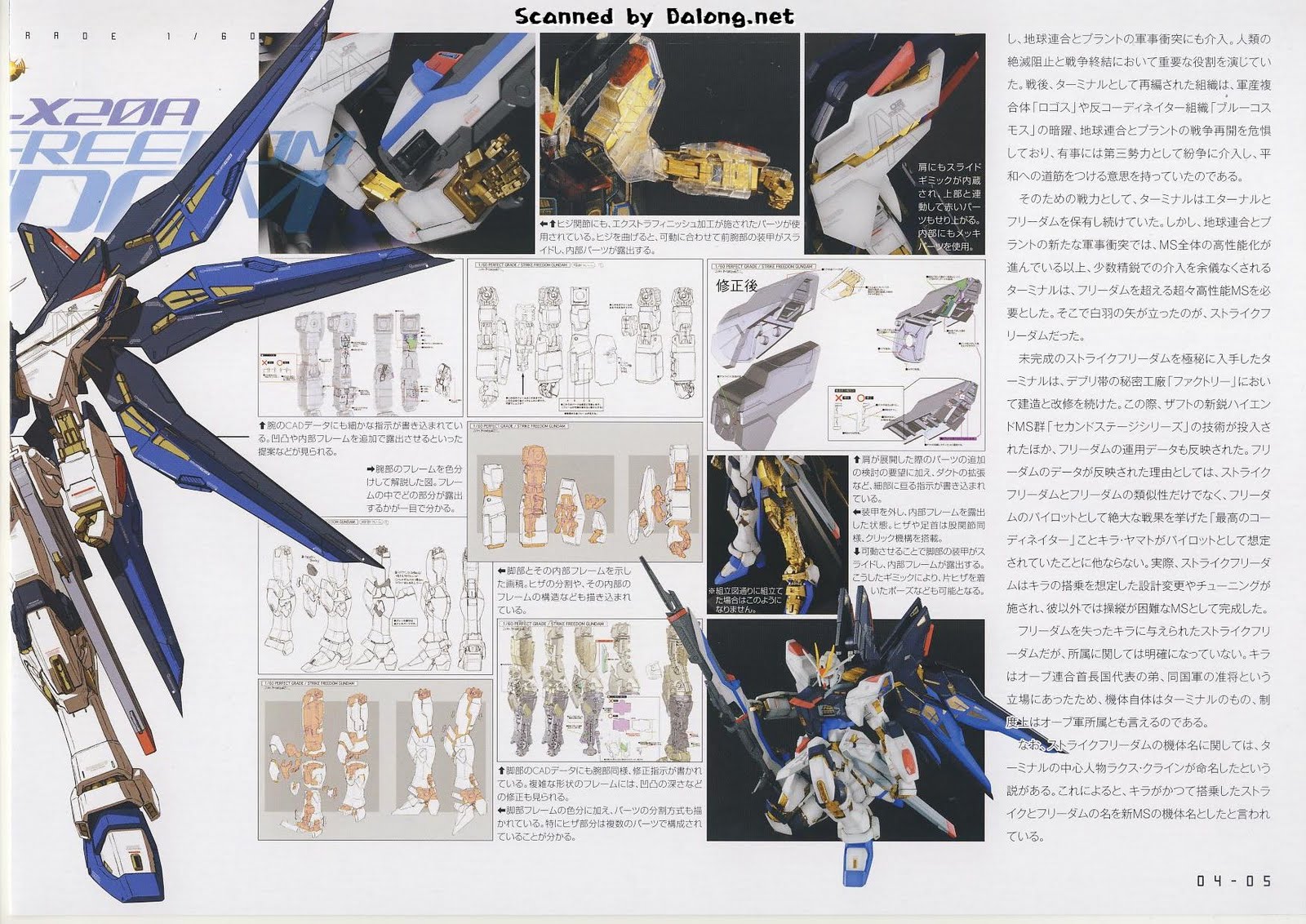PG Strike Freedom Gundam Instruction Manual Hi Res Scans – click to enlarge  view.- – BIG SIZE – images from dalong that has also other images,  runners/box ...