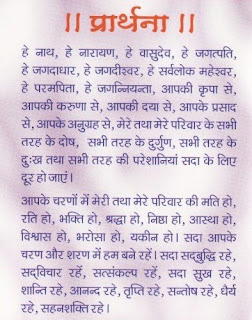 Swami Kutasthanandji Pravachan: Prayer(Hindi)