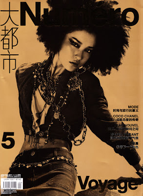 >Hot Shoot | Du Juan par Mei Yuan Gui pour Numéro China