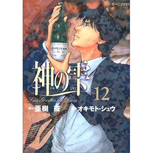 [kami_no_shizuku.jpg]