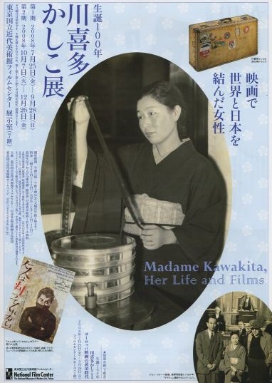 [Madame_Kawakita.jpg]