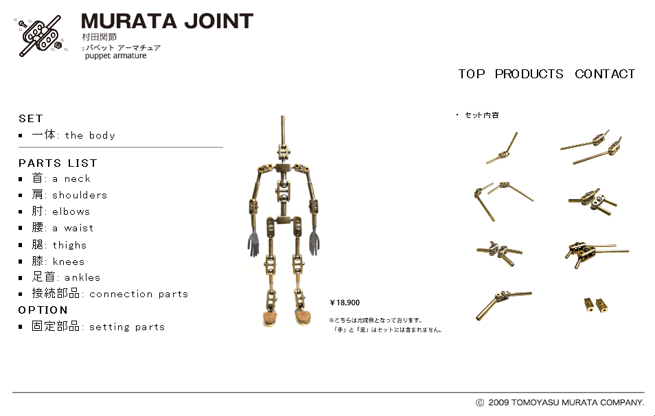 [Murata+Joints.gif]