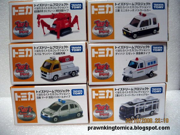 Prawnking S Tomica Collection トミカすごい Tdp はたらくトミカコレクション 6車種セット
