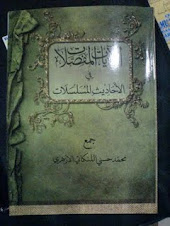 Kitab Ayatul Mufashalat hasil karya Muhammad Husni Ginting