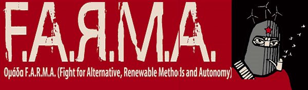F.A.R.M.A. (Ζαπατίστας, ανανεώσιμες πηγές ενέργειας)