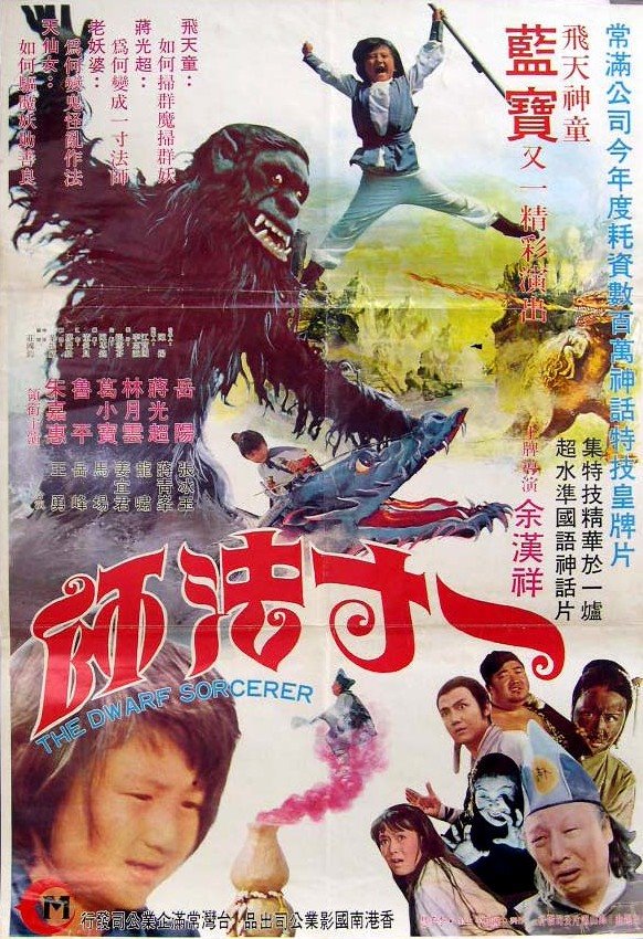 [DwarfSorcerer+1974-1-b.jpg]