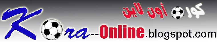 كورة أون لاين