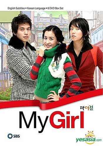 'cast of my girl"