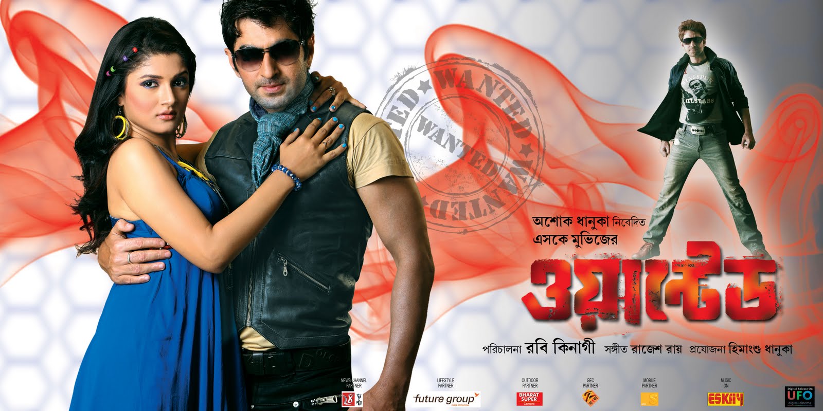 Wanted 2010 bengali full movie download 720p