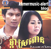 Chat Room Love Khmer