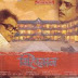 Sinhasan (1970)