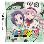 To Love Ru DS Game