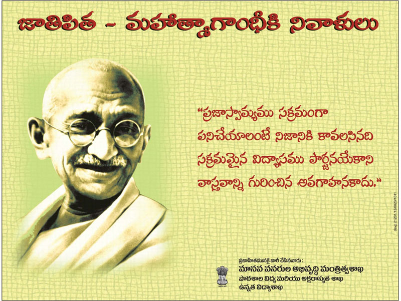 Mahatma Gandhi Quotes In English Pdf sprüche zitate weisheiten
