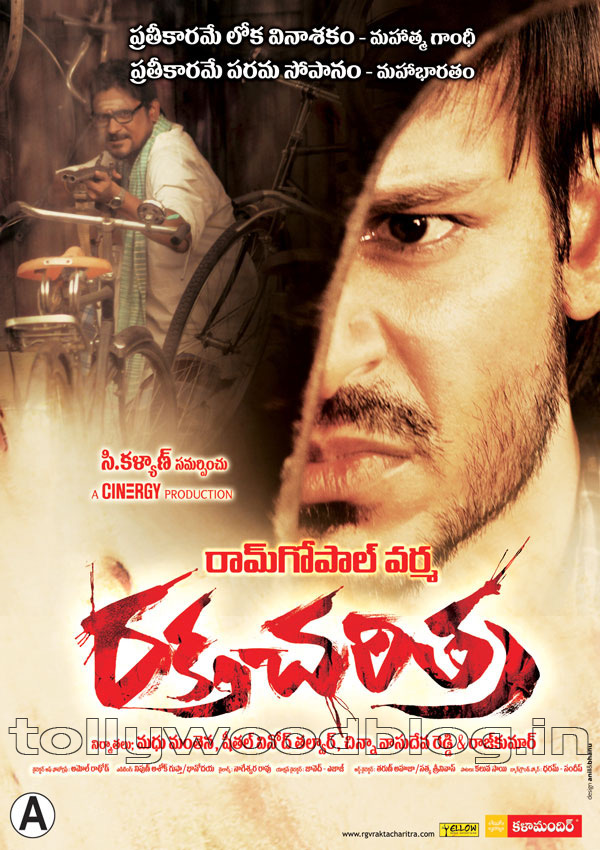 Raktha Charitra 1 Telugu Full Movie Hd RGV Raktha Charitra HQ WallPapers Posters Telugu