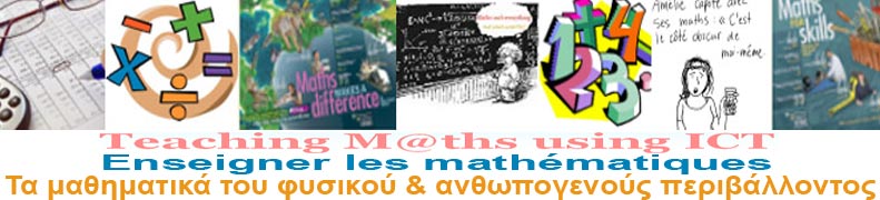 Teaching M@ths using ICT-Τα μαθηματικά της κάθε μέρας (του φυσικού & ανθρωπογενούς περιβ.)